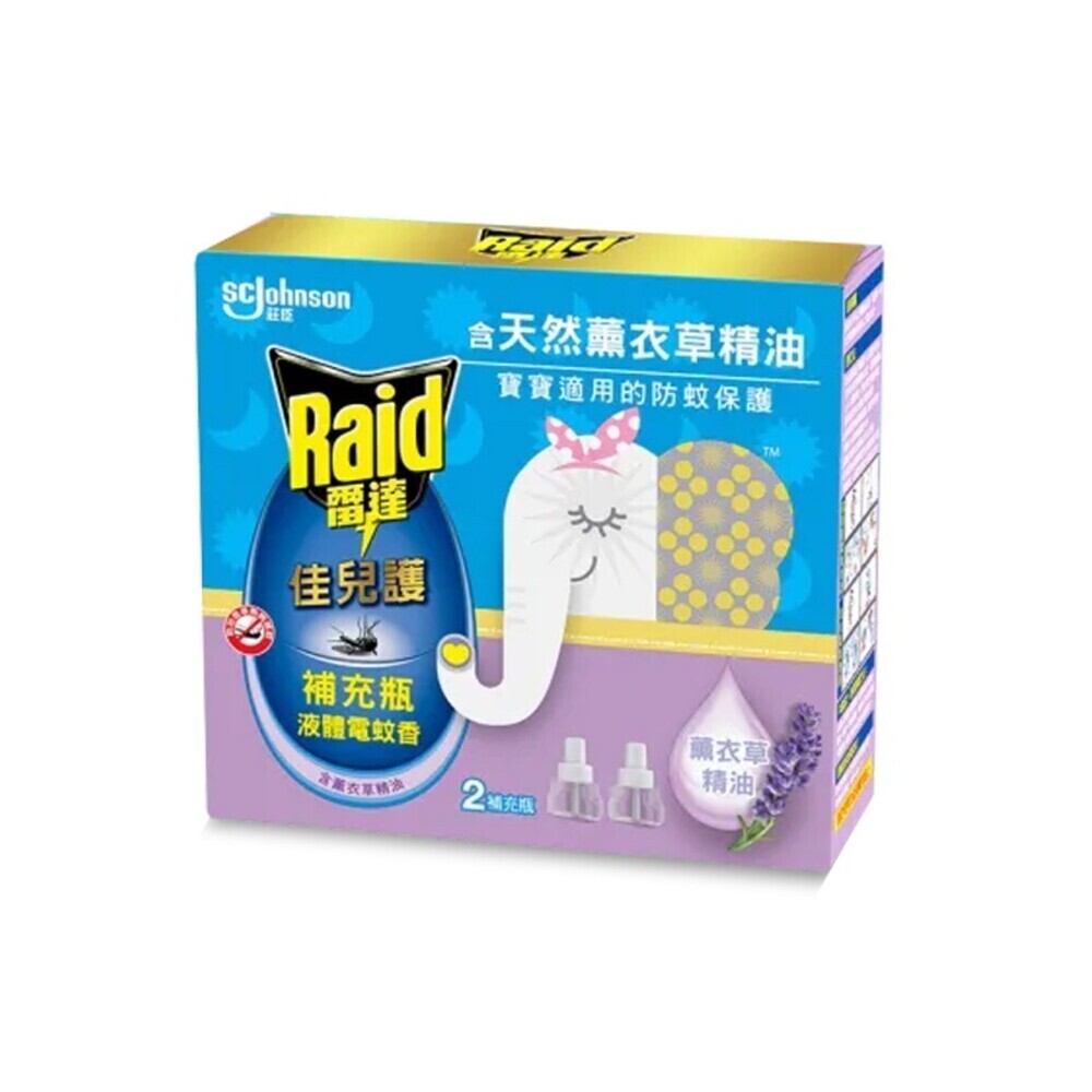 【Raid雷達】佳兒護柔光液體電蚊香-(無臭無味柔光電蚊香器 / 含薰衣草精油補充品) 除蚊 驅蚊-規格圖7
