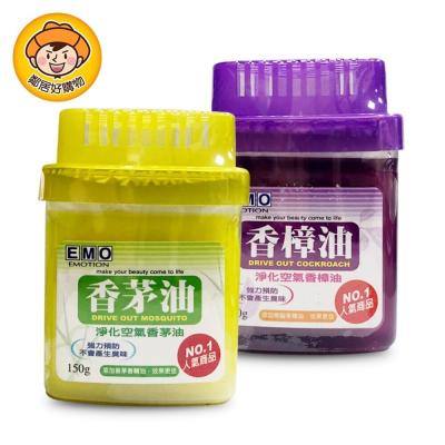 【EMO】淨化空氣香氛凍150g-(香樟油/香茅油) 消臭