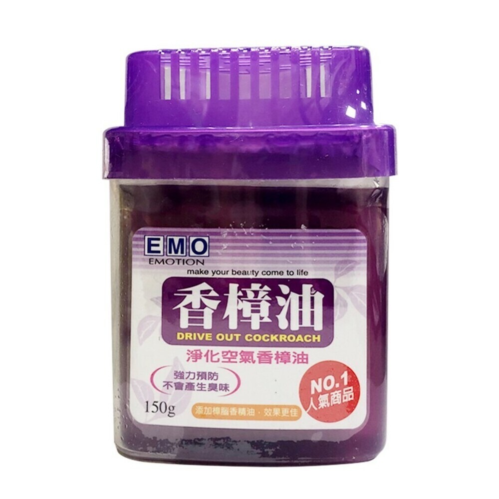 【EMO】淨化空氣香氛凍150g-(香樟油/香茅油) 消臭-規格圖4