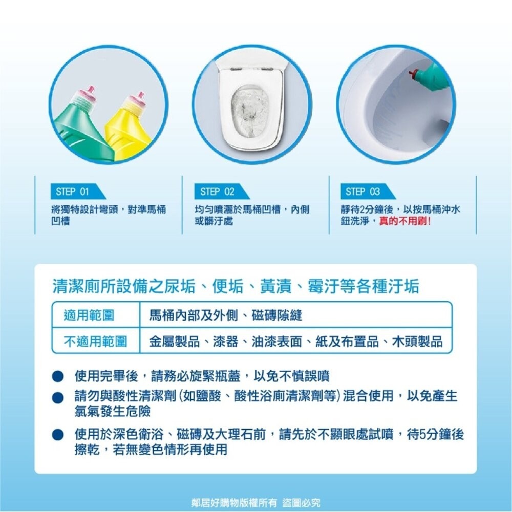 【魔術靈】超解垢漂潔馬桶清潔劑500mL-細節圖4