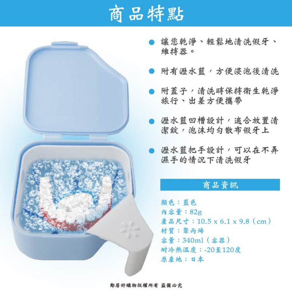 【紀陽除虫菊】日本製假牙/維持器清潔盒（藍色/粉色）-細節圖2
