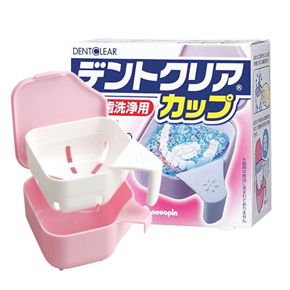 【紀陽除虫菊】日本製假牙/維持器清潔盒（藍色/粉色）-細節圖4