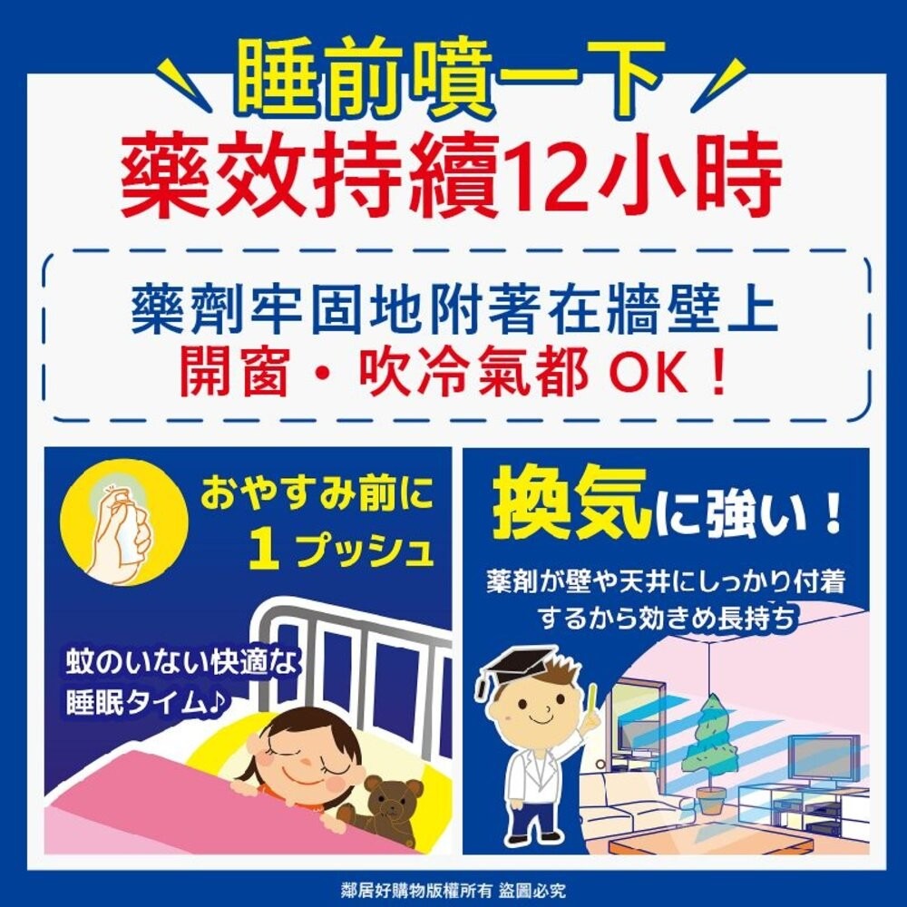 日本【KINCHO金鳥】  噴一下室內防蚊噴霧（130日無香料） 兩件更便宜-細節圖3
