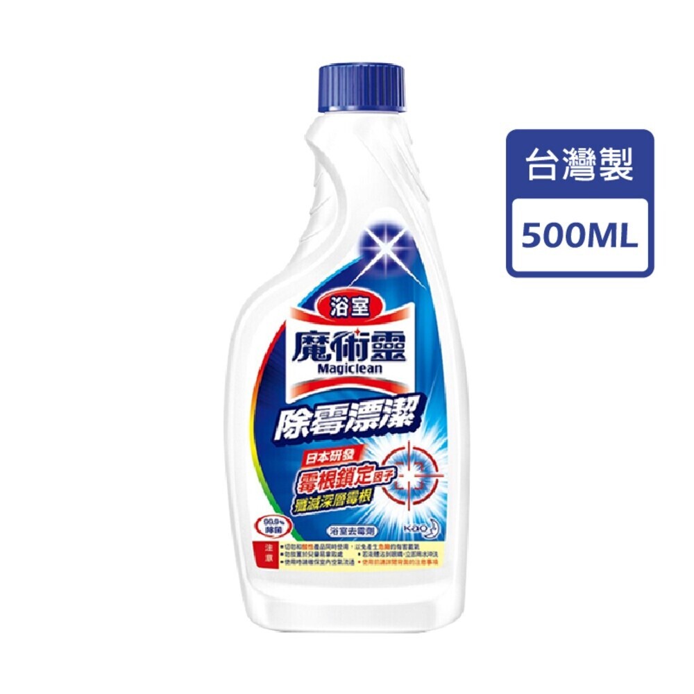 【魔術靈】浴室除霉漂潔系列清潔劑-(台灣製500ml/日本製400ml)-規格圖7