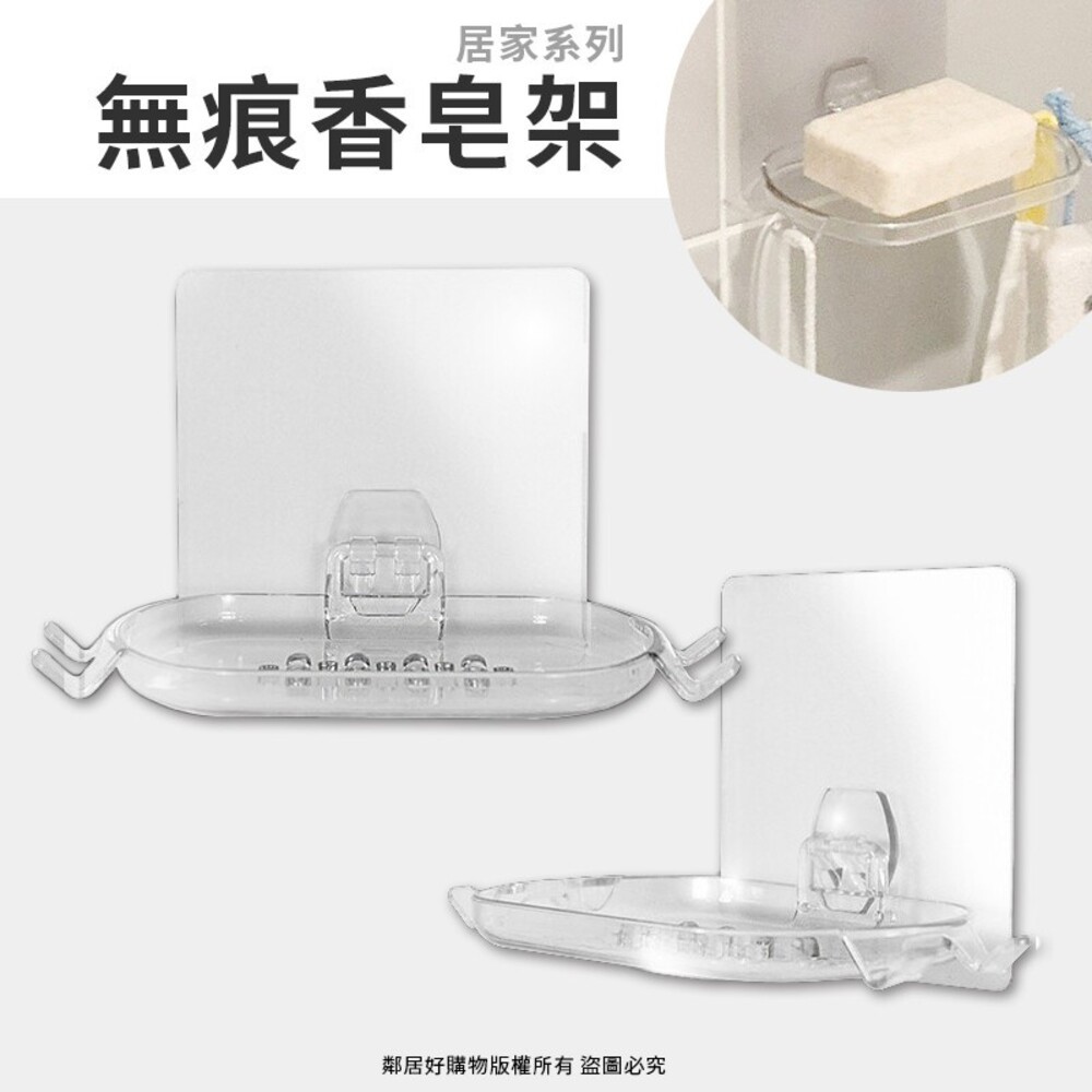 GREENBELL綠貝 居家收納無痕系列 香皂架 牙刷架 沐浴乳架-細節圖5