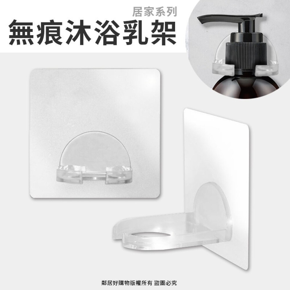 GREENBELL綠貝 居家收納無痕系列 香皂架 牙刷架 沐浴乳架-細節圖6