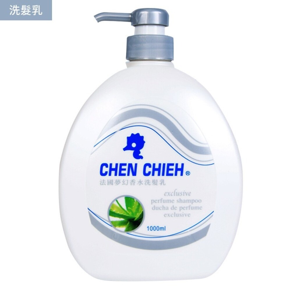 【晨捷】 法國夢幻香水洗髮乳/沐浴露 1000ML-細節圖4