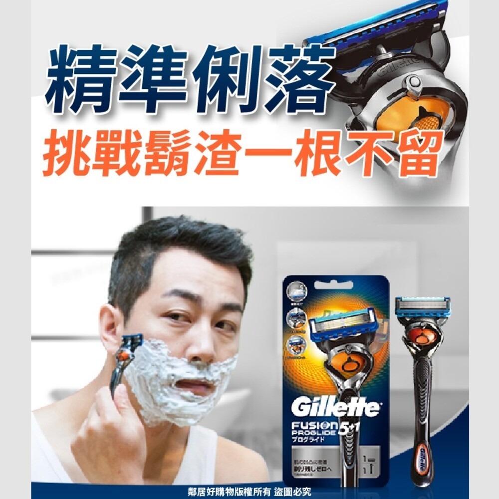 【Gillette吉列】無感Proglide剃鬍/刮鬍刀(1刀架1刀頭)【內有另賣補充】-細節圖4
