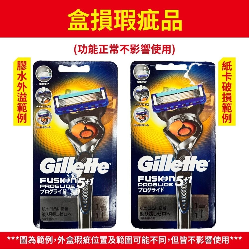 【Gillette吉列】無感Proglide剃鬍/刮鬍刀(1刀架1刀頭)【內有另賣補充】-細節圖9