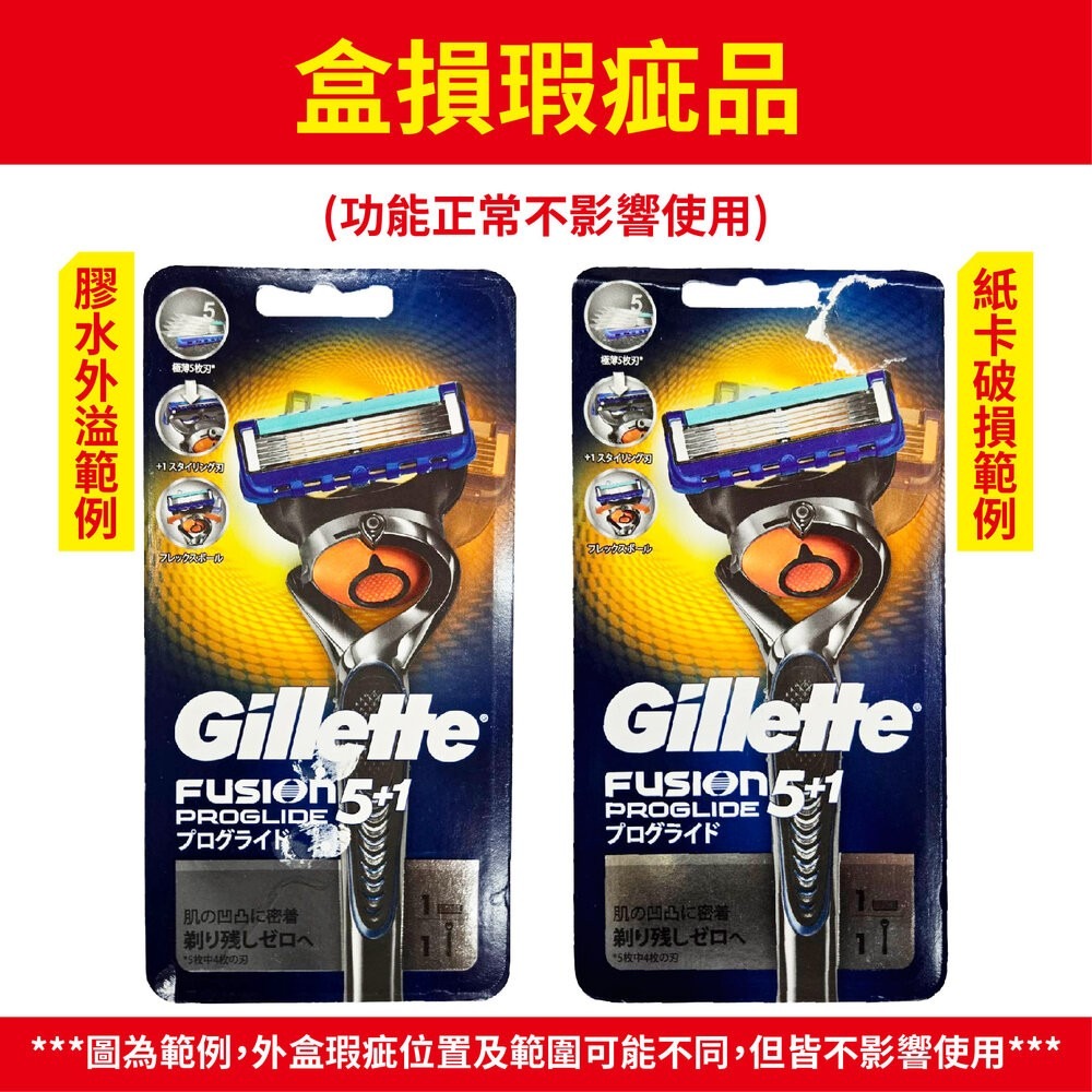 【Gillette吉列】無感Proglide剃鬍/刮鬍刀(1刀架1刀頭)【內有另賣補充】-規格圖10