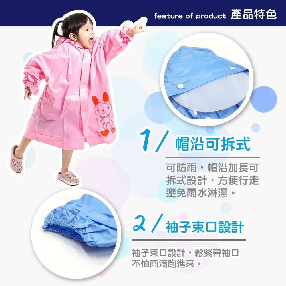 【雙龍牌】日式兒童前開式雨衣-(XS/S/M/L)  兒童雨衣-細節圖4