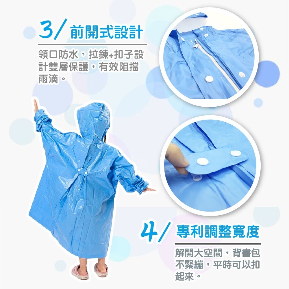 【雙龍牌】日式兒童前開式雨衣-(XS/S/M/L)  兒童雨衣-細節圖5