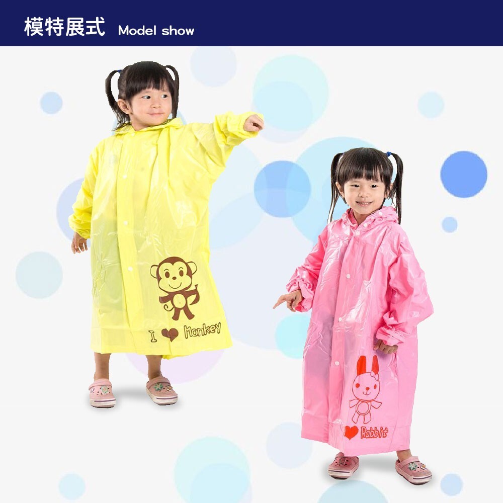 【雙龍牌】日式兒童前開式雨衣-(XS/S/M/L)  兒童雨衣-細節圖6