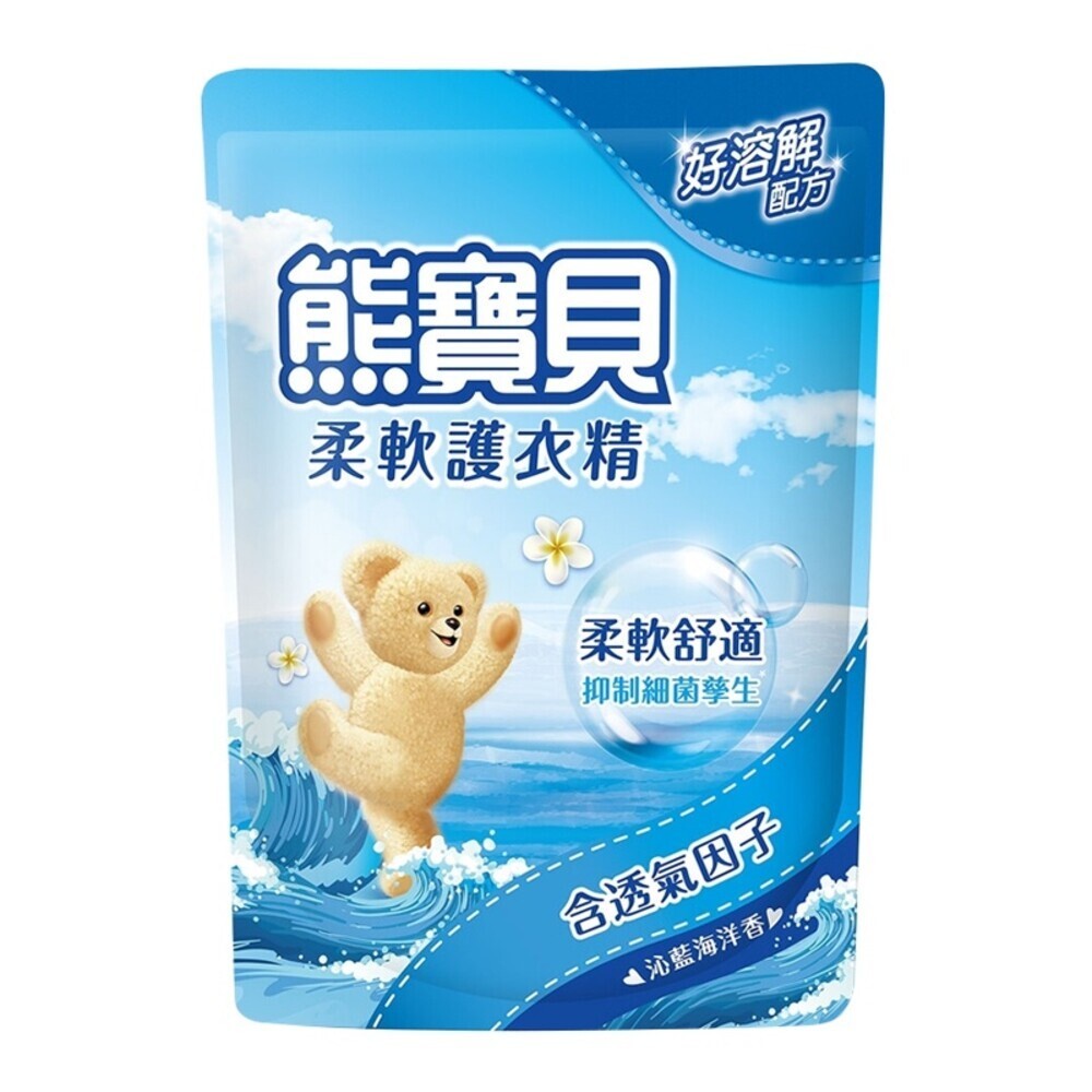 【熊寶貝】柔軟護衣精補充包(超取限2包)-陽光馨香/沁藍海洋/玫瑰甜心/純淨溫和/舒甜薰衣草/淡雅櫻花/竹萃淨味/茶樹抗-規格圖11