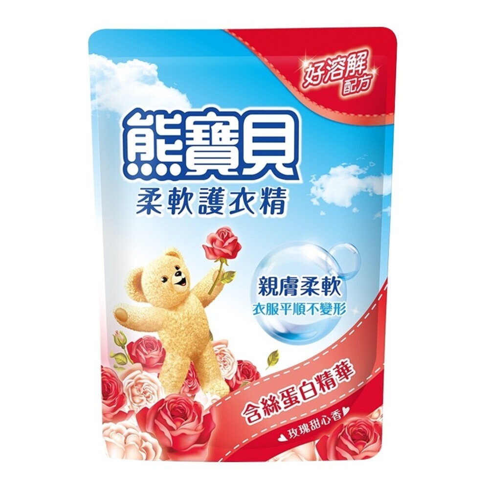 【熊寶貝】柔軟護衣精補充包(超取限2包)-陽光馨香/沁藍海洋/玫瑰甜心/純淨溫和/舒甜薰衣草/淡雅櫻花/竹萃淨味/茶樹抗-規格圖11