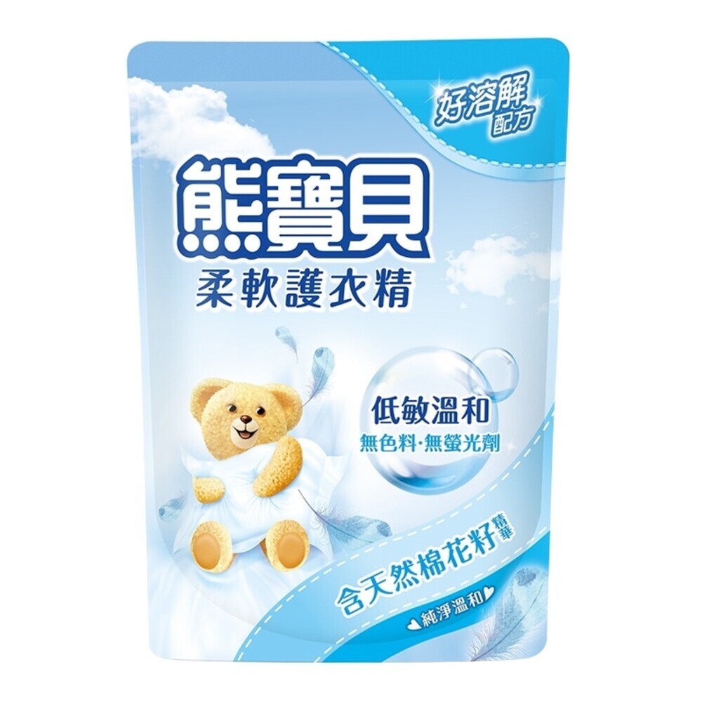 【熊寶貝】柔軟護衣精補充包(超取限2包)-陽光馨香/沁藍海洋/玫瑰甜心/純淨溫和/舒甜薰衣草/淡雅櫻花/竹萃淨味/茶樹抗-規格圖11