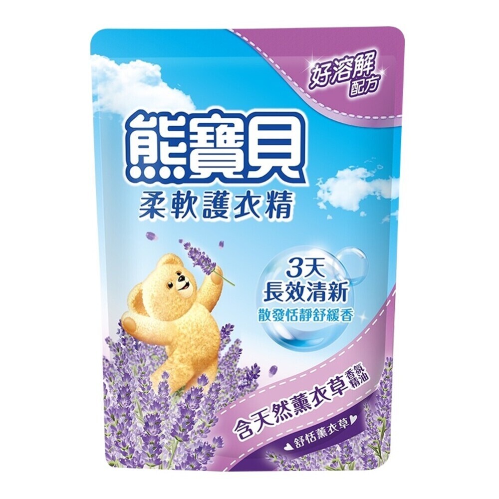 【熊寶貝】柔軟護衣精補充包(超取限2包)-陽光馨香/沁藍海洋/玫瑰甜心/純淨溫和/舒甜薰衣草/淡雅櫻花/竹萃淨味/茶樹抗-規格圖11