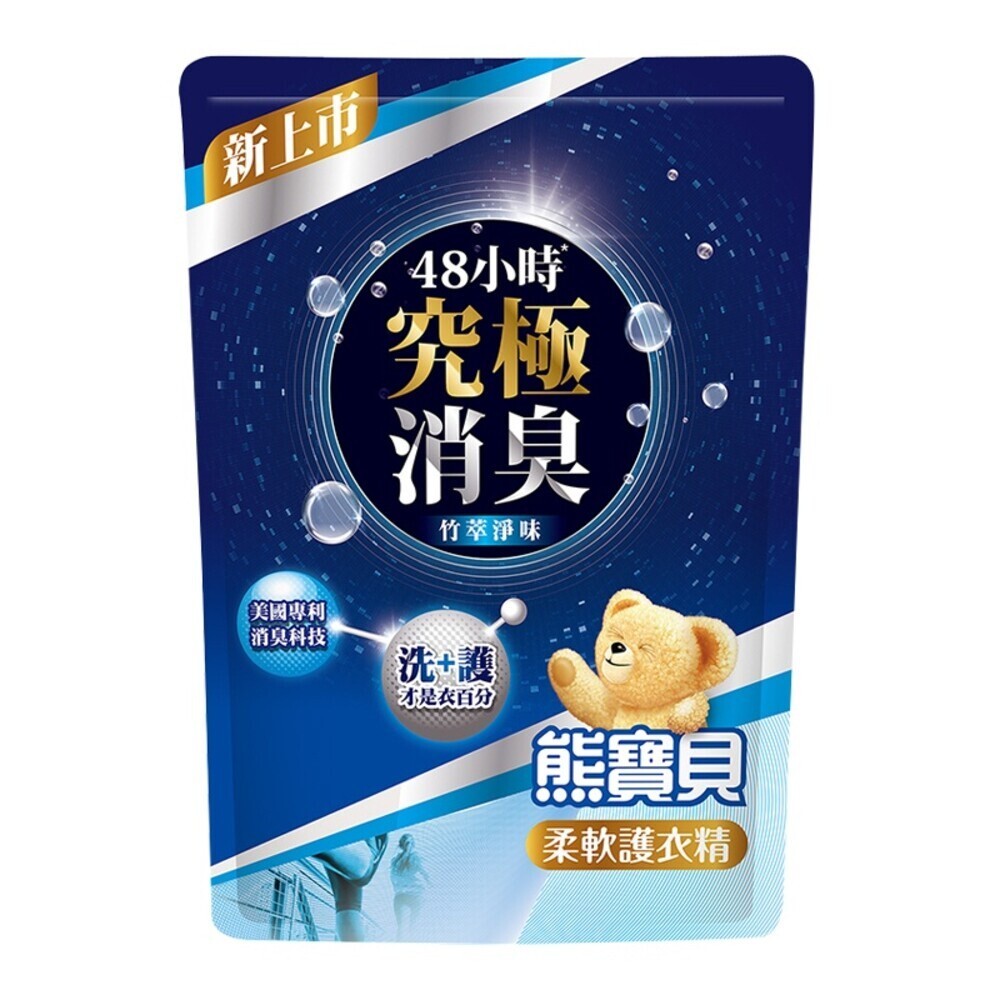 【熊寶貝】柔軟護衣精補充包(超取限2包)-陽光馨香/沁藍海洋/玫瑰甜心/純淨溫和/舒甜薰衣草/淡雅櫻花/竹萃淨味/茶樹抗-規格圖11