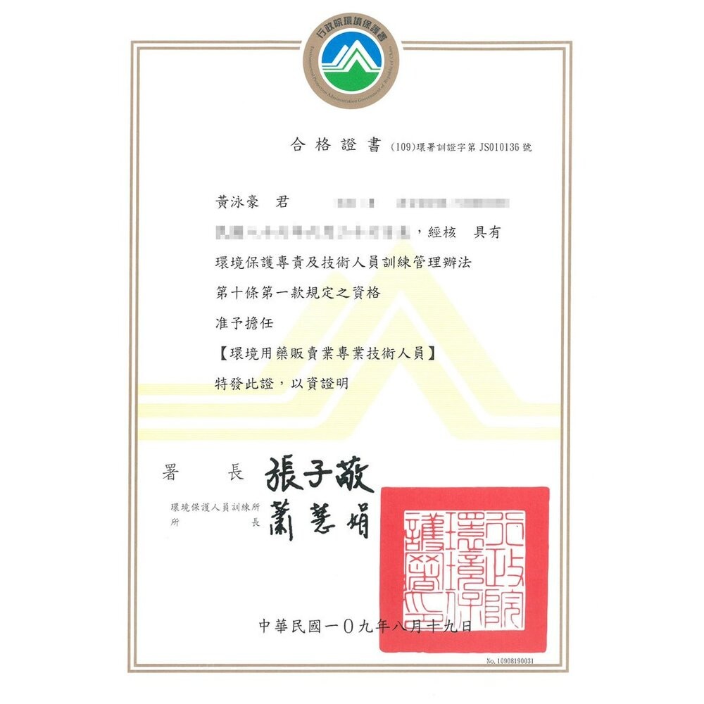 【必安住】130天防蚊片組1片入-日本製-細節圖4