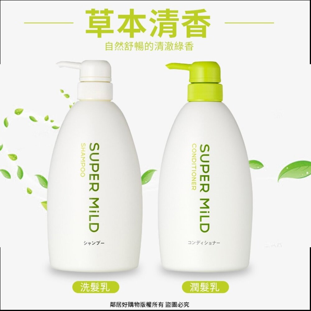 【Super Mild詩波蜜柔】洗髮/潤髮乳600ML-(草本清香/草本花郁)-細節圖3
