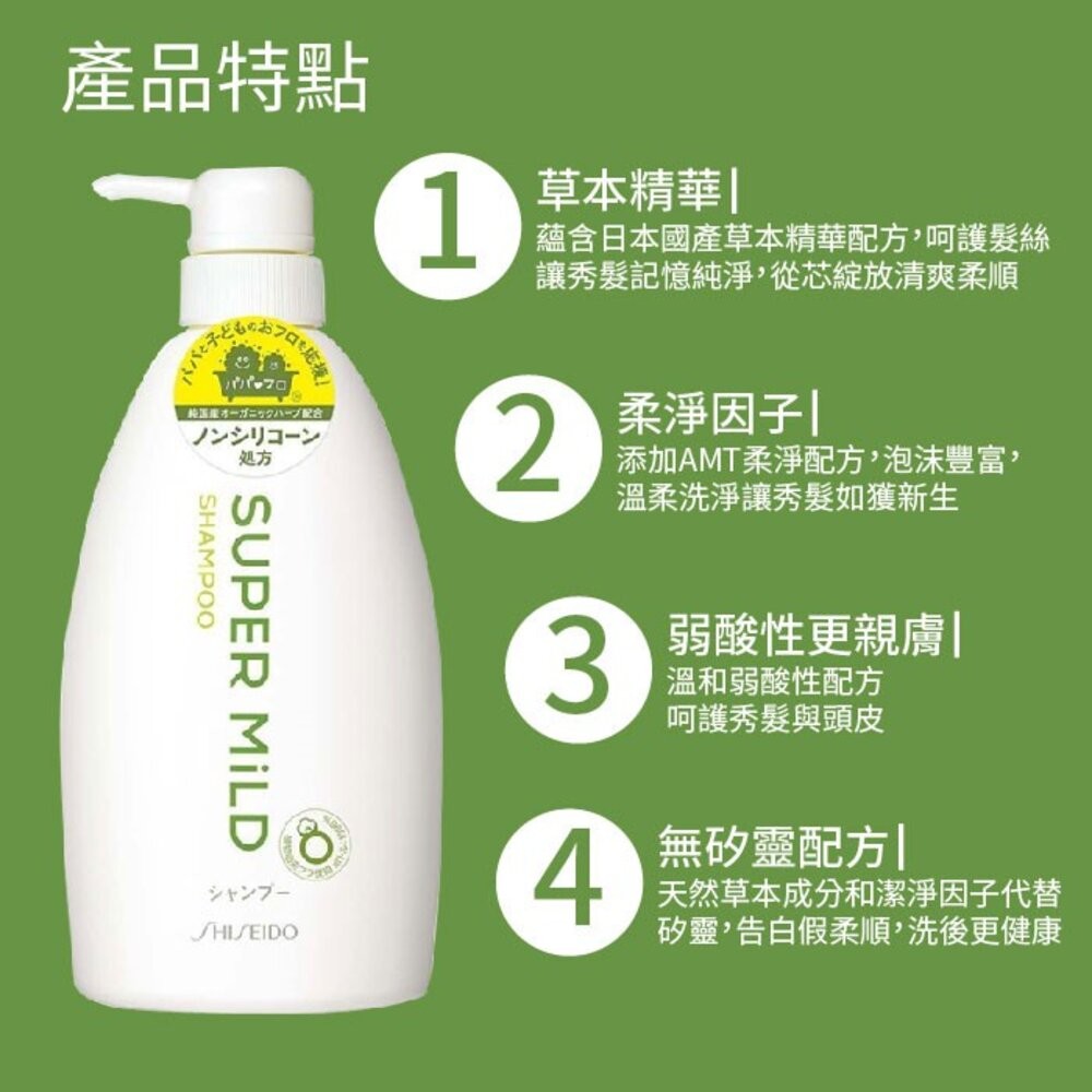 【Super Mild詩波蜜柔】洗髮/潤髮乳600ML-(草本清香/草本花郁)-細節圖5