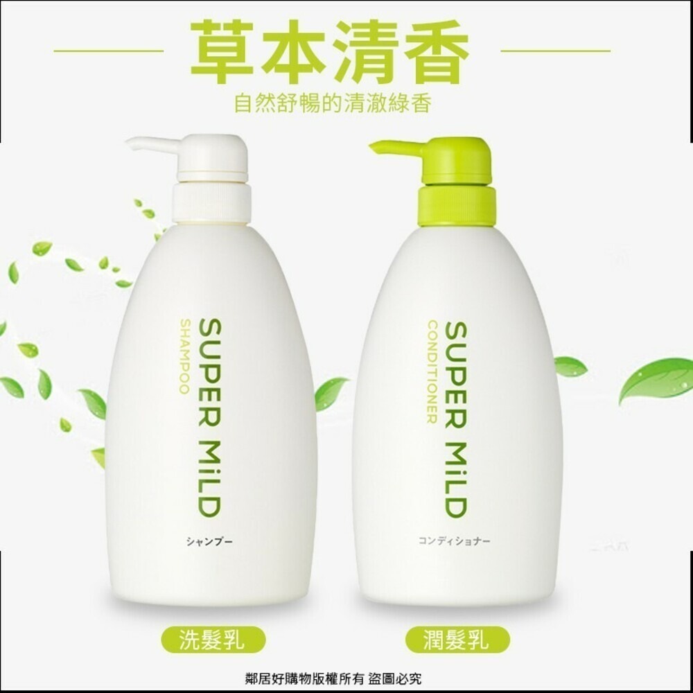 【Super Mild詩波蜜柔】洗髮/潤髮乳600ML-(草本清香/草本花郁)-規格圖7