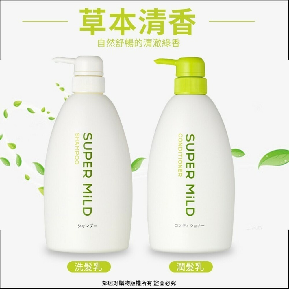 【Super Mild詩波蜜柔】洗髮/潤髮乳600ML-(草本清香/草本花郁)-規格圖7
