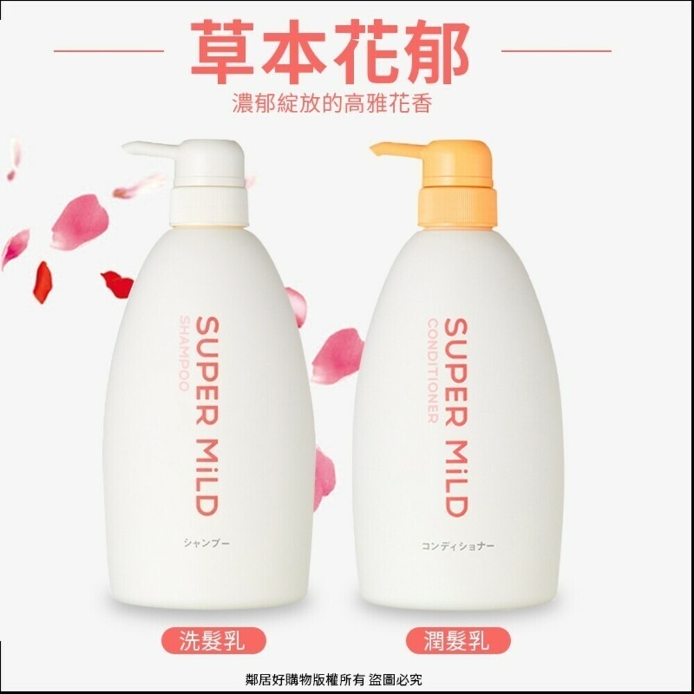 【Super Mild詩波蜜柔】洗髮/潤髮乳600ML-(草本清香/草本花郁)-規格圖7