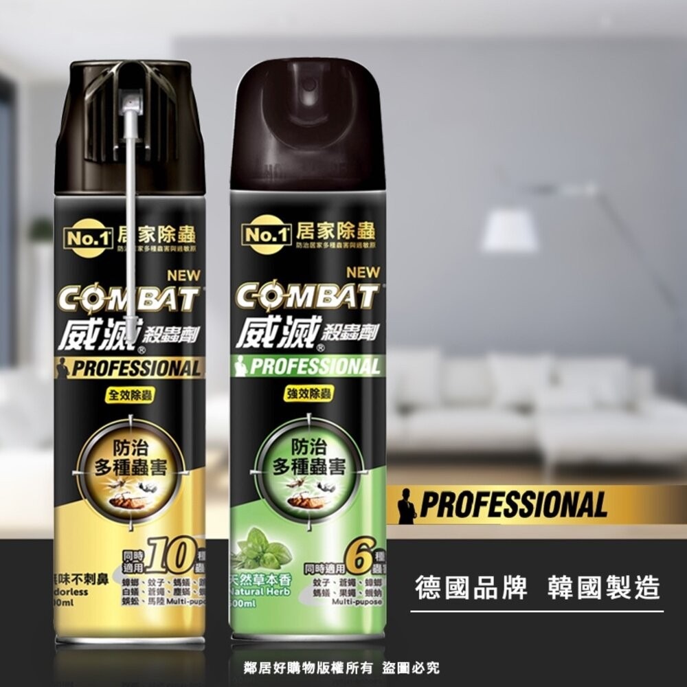 【Combat威滅】除蟲殺蟲劑500mL-(無味不刺鼻/草本清香配方)-細節圖2