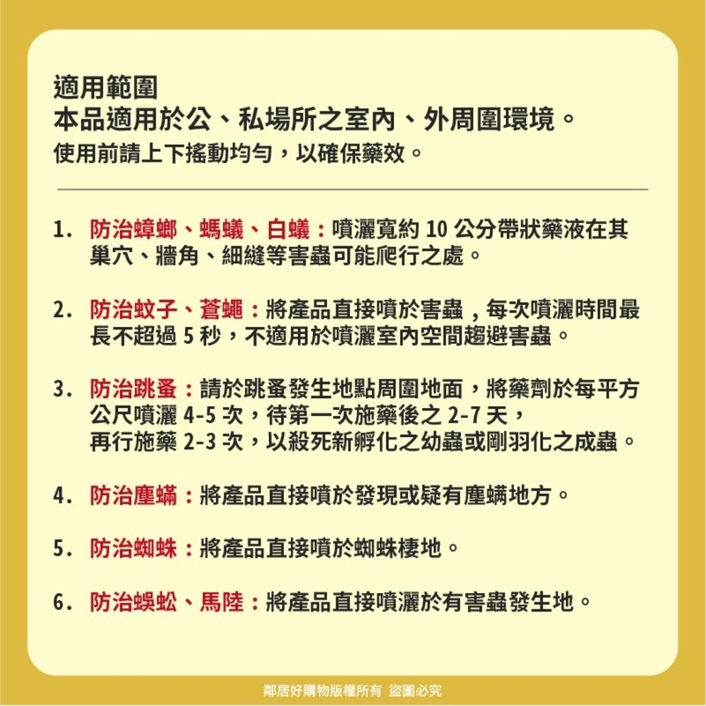 【Combat威滅】除蟲殺蟲劑500mL-(無味不刺鼻/草本清香配方)-細節圖4