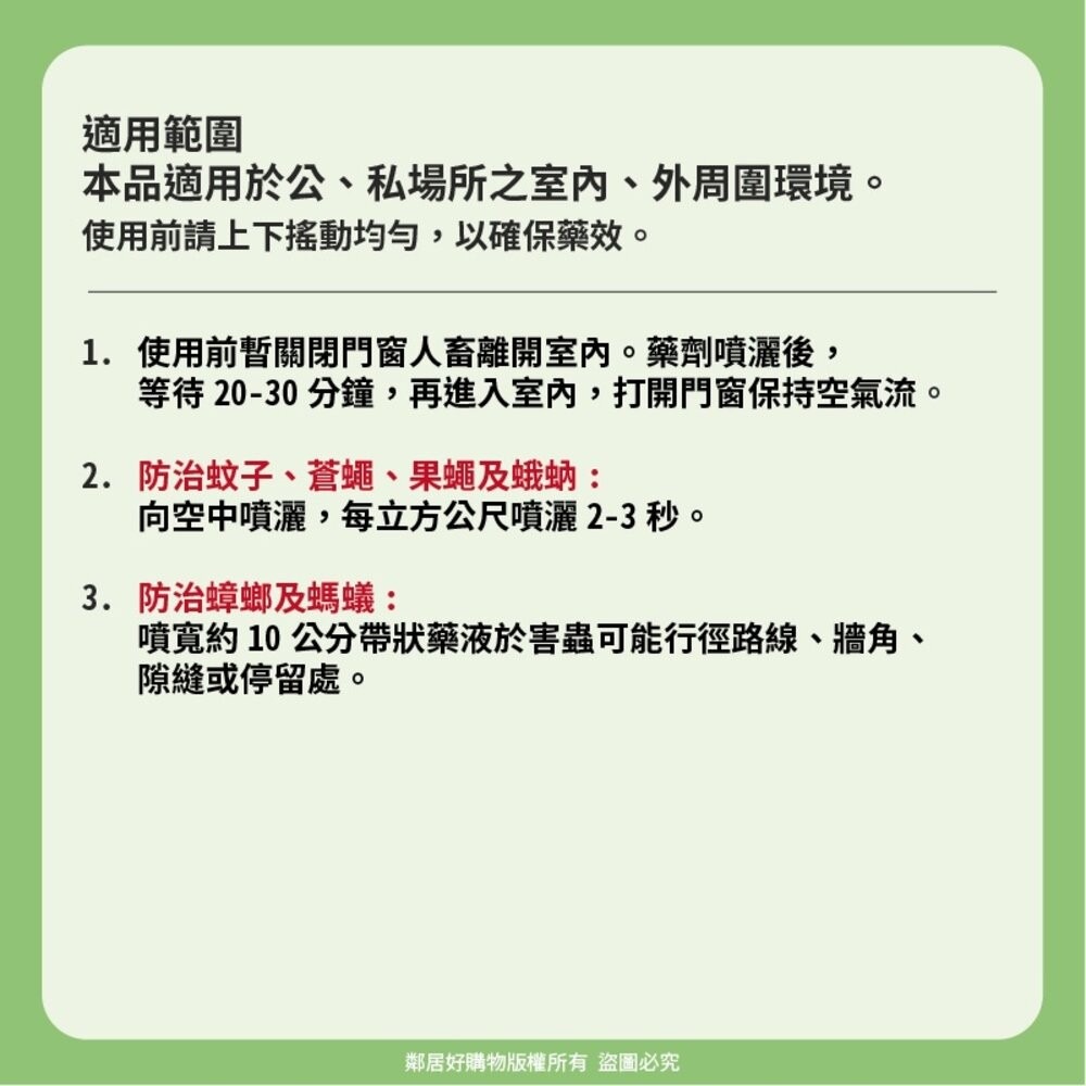【Combat威滅】除蟲殺蟲劑500mL-(無味不刺鼻/草本清香配方)-細節圖6