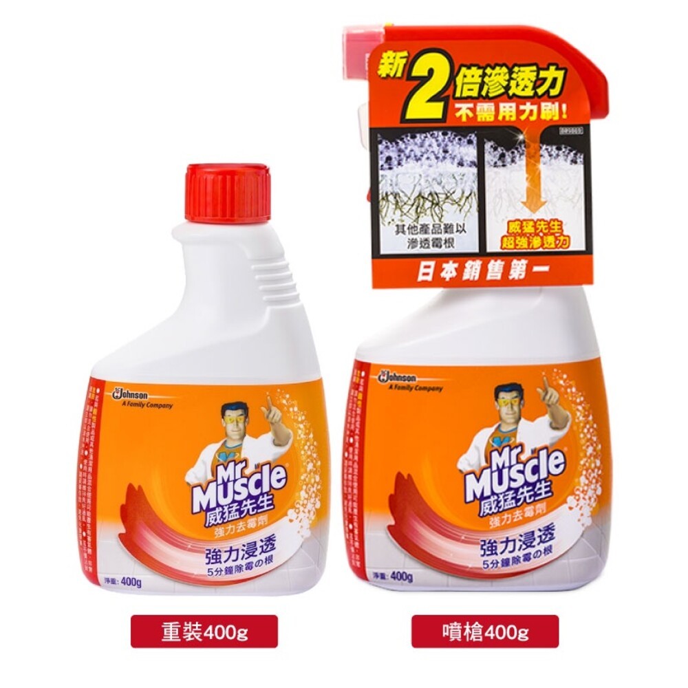 【威猛先生】強力去霉清潔劑400g-(噴槍瓶/重裝瓶) 浴室  磁磚 發霉-細節圖3