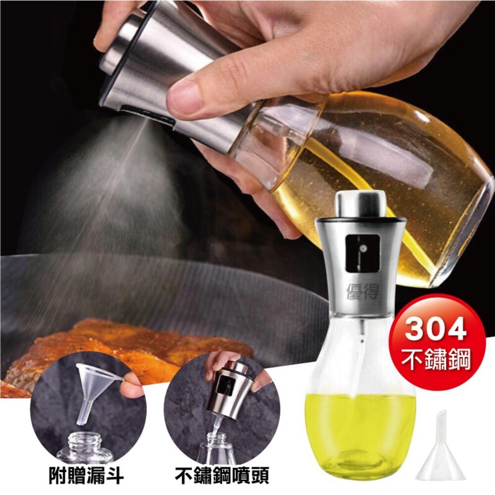 優得 控油噴霧瓶-100ml/200ml-細節圖4