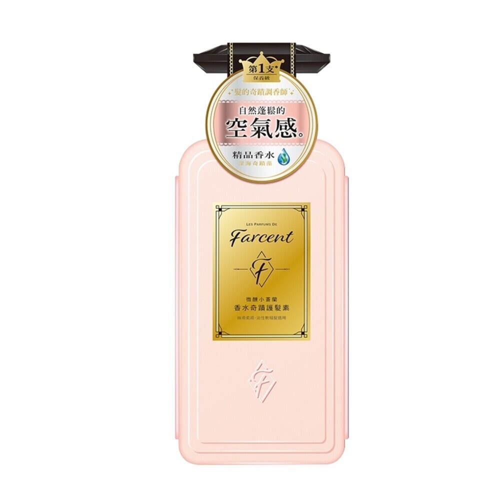 【Farcent花仙子】香水奇蹟洗髮露/護髮素600mL-(同名花語/微醺小蒼蘭/療癒鼠尾草)-規格圖7