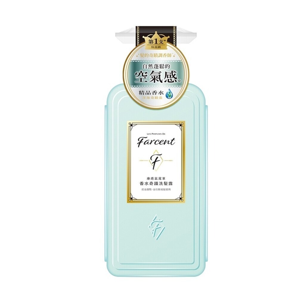 【Farcent花仙子】香水奇蹟洗髮露/護髮素600mL-(同名花語/微醺小蒼蘭/療癒鼠尾草)-規格圖7