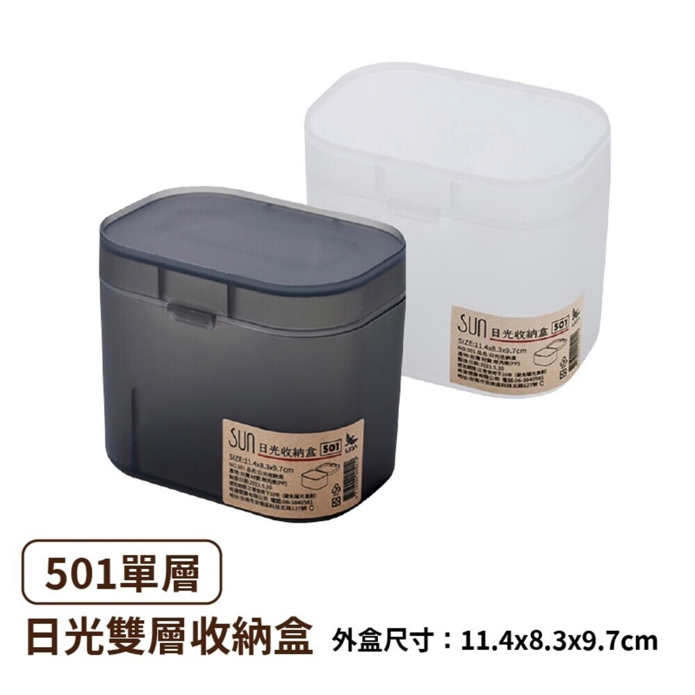 【台灣製】日光收納盒 小物收納盒 置物盒 磨砂盒 透明盒-規格圖11