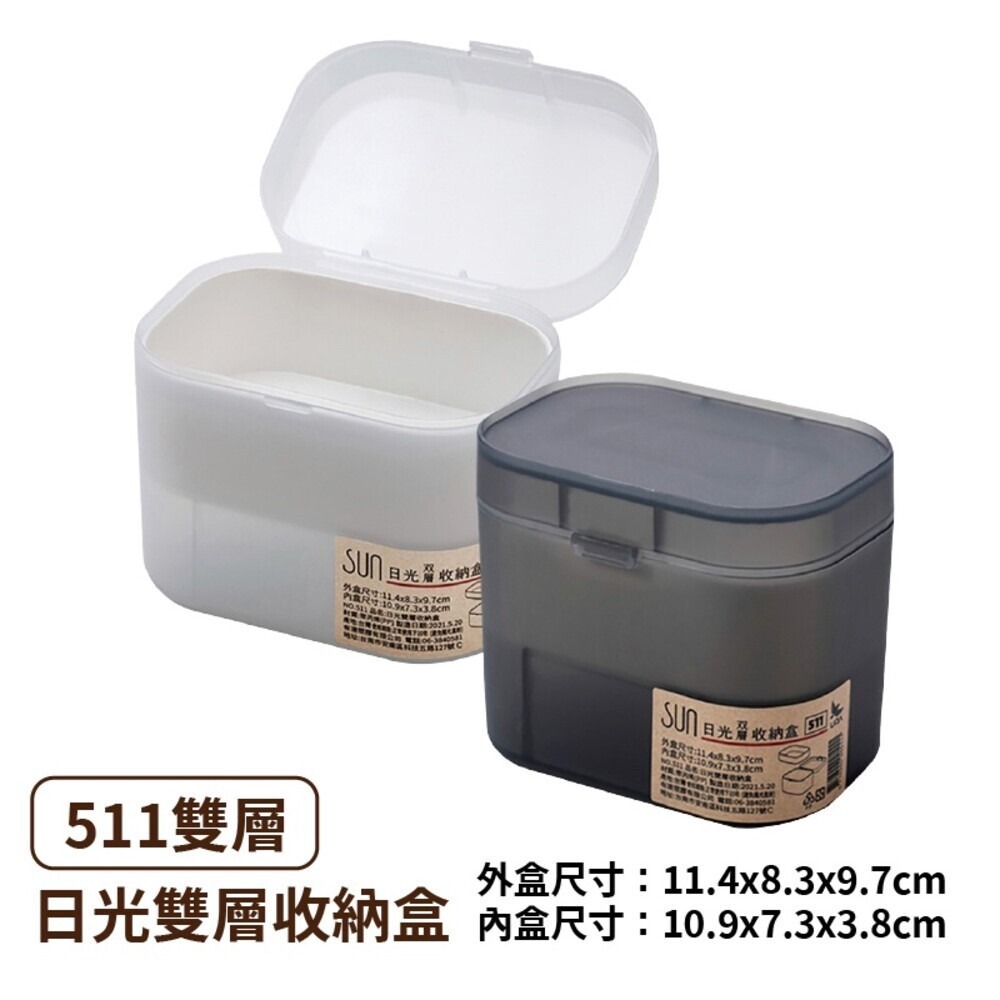 【台灣製】日光收納盒 小物收納盒 置物盒 磨砂盒 透明盒-規格圖11