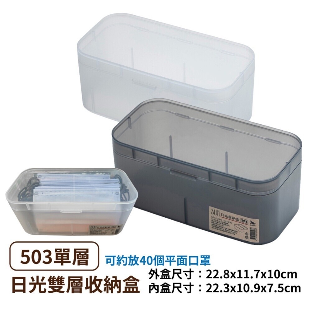 【台灣製】日光收納盒 小物收納盒 置物盒 磨砂盒 透明盒-規格圖11