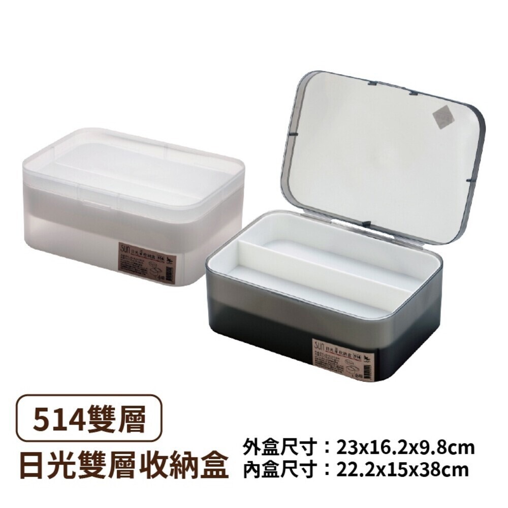 【台灣製】日光收納盒 小物收納盒 置物盒 磨砂盒 透明盒-規格圖11