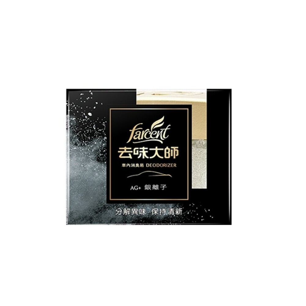 去味大師 車內專用消臭易120g-(備長炭 / Ag+銀離子 / 檸檬 / 薰衣草) 車用消臭-規格圖4