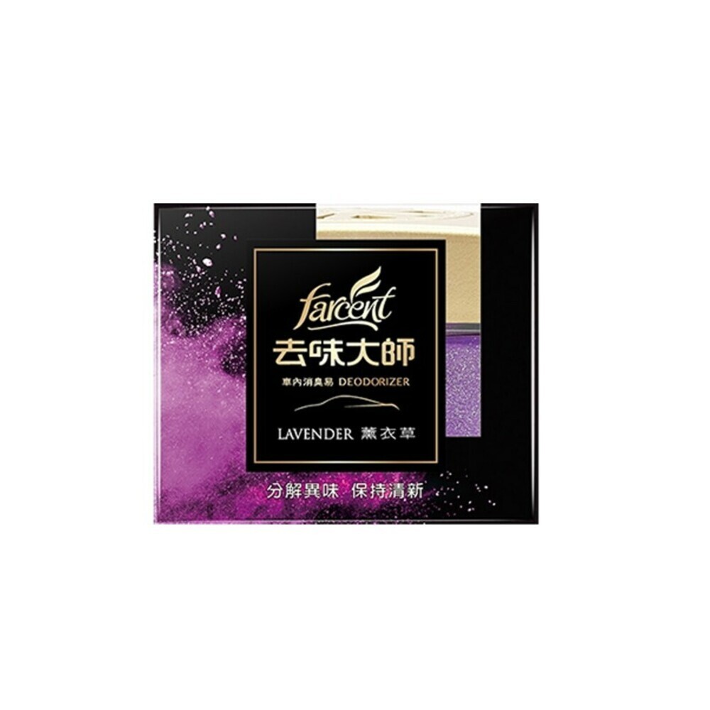 去味大師 車內專用消臭易120g-(備長炭 / Ag+銀離子 / 檸檬 / 薰衣草) 車用消臭-規格圖4