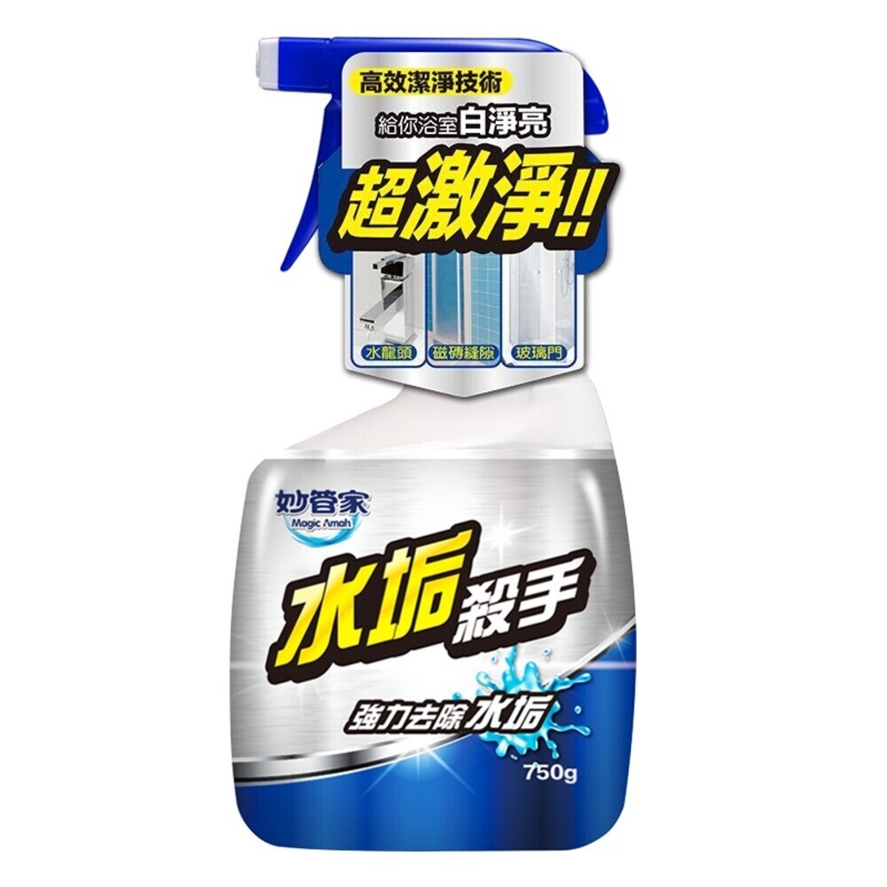 【妙管家】 (霉菌/水垢/油垢/皂垢殺手)750g 黴菌 汙垢 廚房清潔 浴室清潔-規格圖6