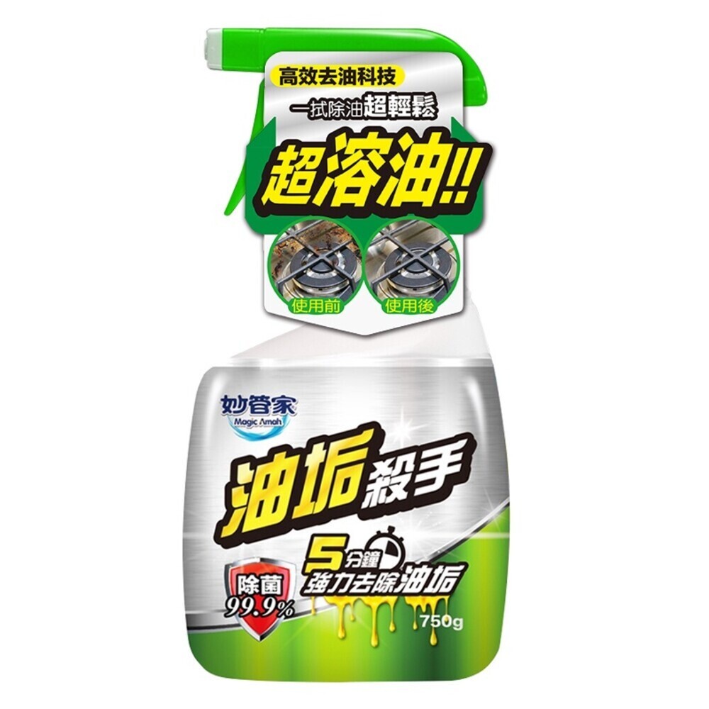 【妙管家】 (霉菌/水垢/油垢/皂垢殺手)750g 黴菌 汙垢 廚房清潔 浴室清潔-規格圖6