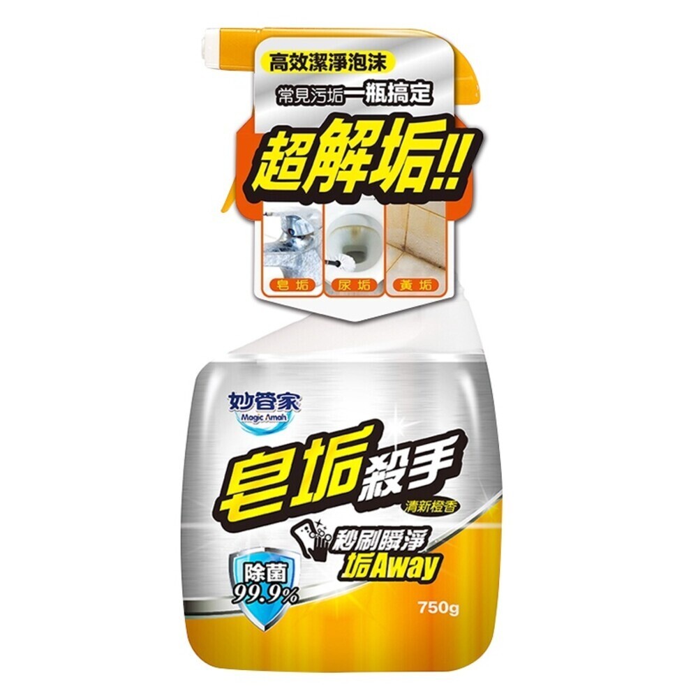 【妙管家】 (霉菌/水垢/油垢/皂垢殺手)750g 黴菌 汙垢 廚房清潔 浴室清潔-規格圖6