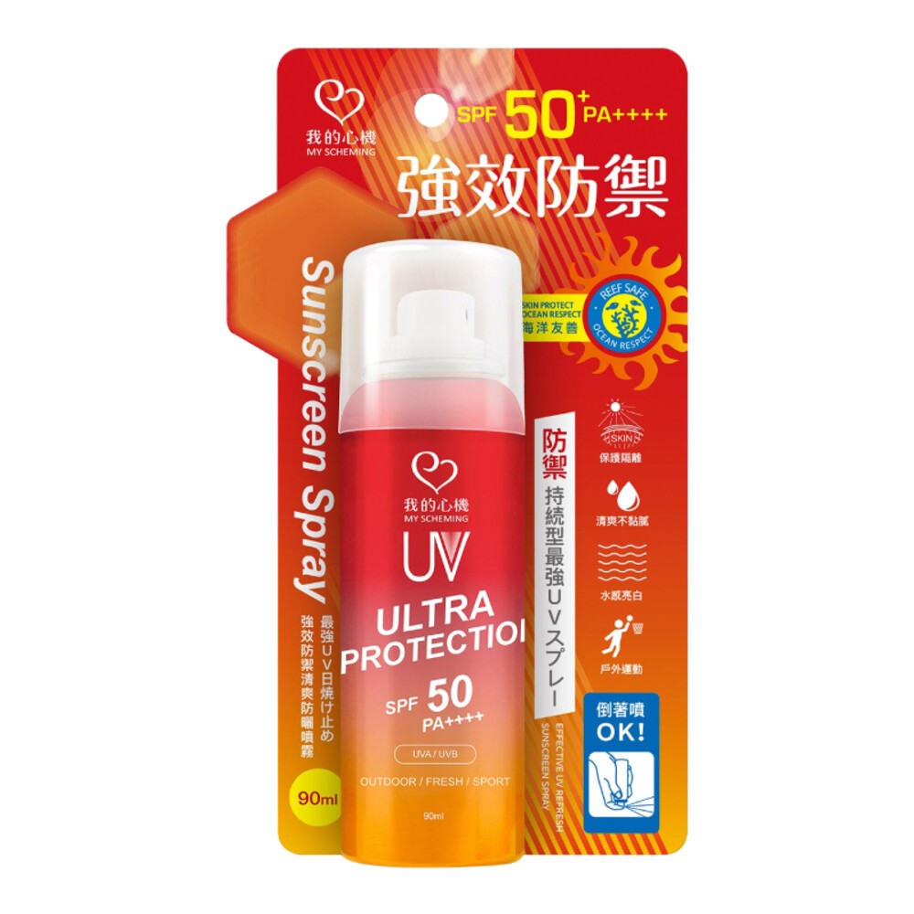 【我的心機】防曬噴霧 SPF50 PA++++90g-規格圖11