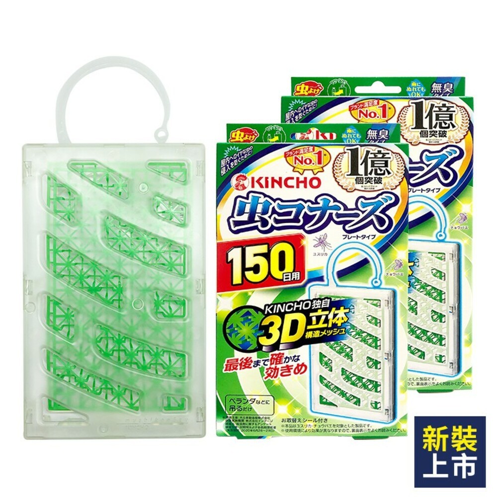 【KINCHO金鳥】防蚊掛片150日(無臭)+噴一下室內防蚊噴霧（130日無香料）-細節圖2