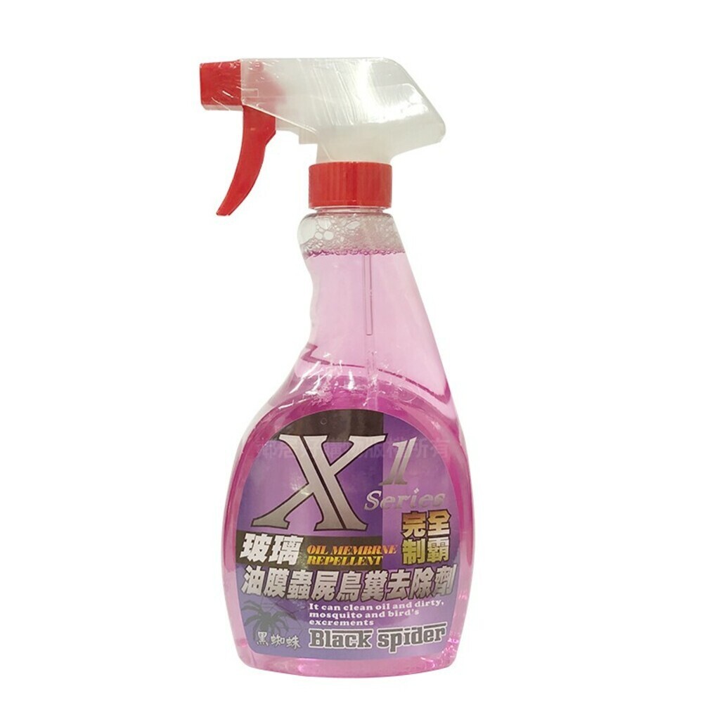 【黑蜘蛛】X1完全制霸500ml-(玻璃強效撥水劑/玻璃長效防霧劑/玻璃油膜蟲屍鳥糞去除劑) 車用清潔 車用保養-規格圖5