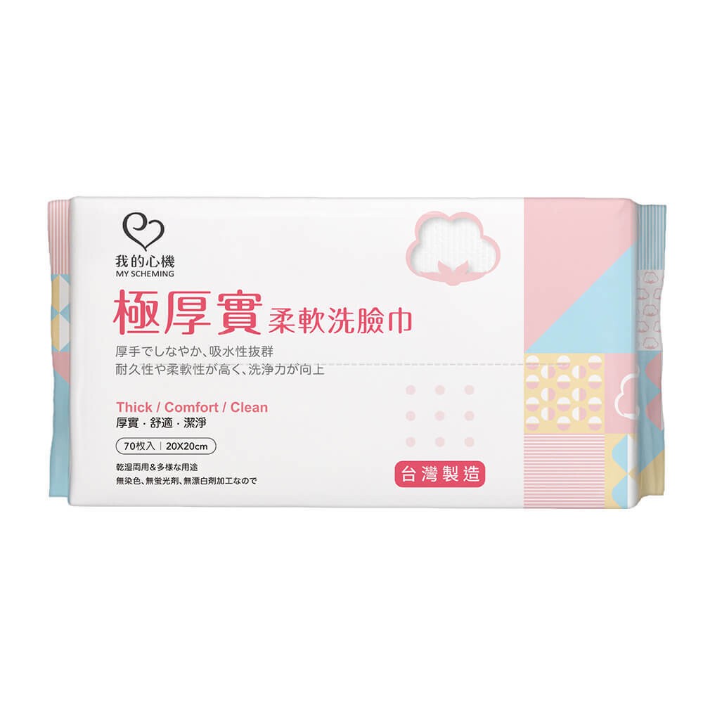 【我的心機】兩用洗臉巾-(極輕柔平織紋/極厚實珍珠紋)-規格圖7