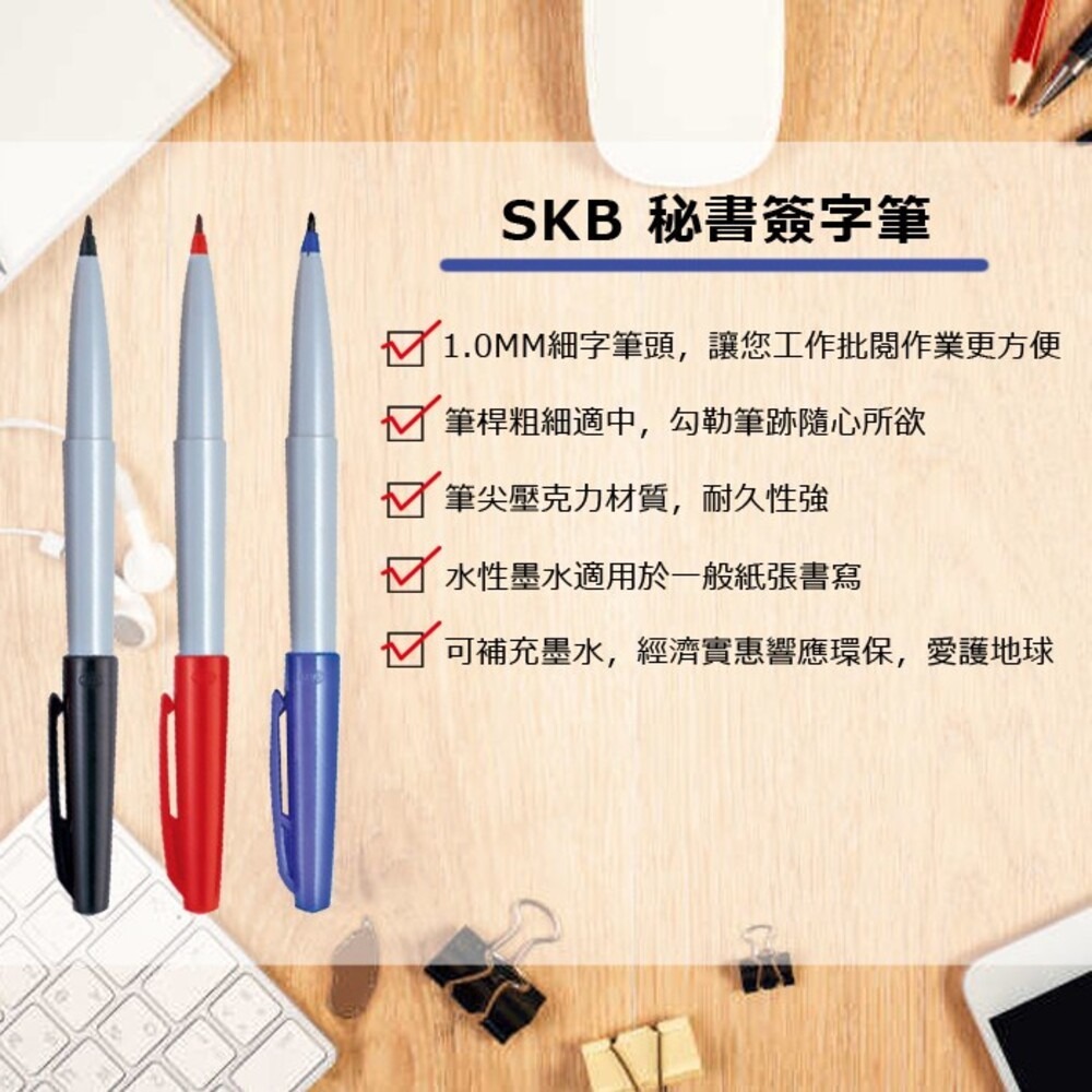 【SKB】秘書簽字筆M-10-細節圖3