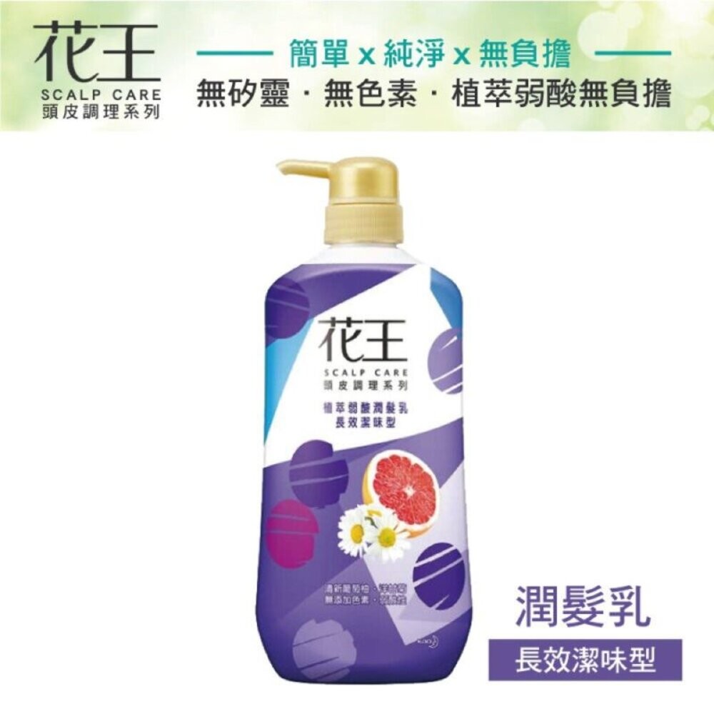 【花王】植萃弱酸洗潤髮750ml-(保濕去屑/涼感控油/長效潔味/酷爽去屑/)包裝更新中-細節圖7
